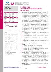 电子行业周度点评报告：关注下半年中国半导体设备国产替代投资机会