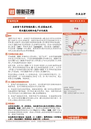 人工智能：全球首个具身智能机器人4S店落地北京，商业模式创新加速产业化破局