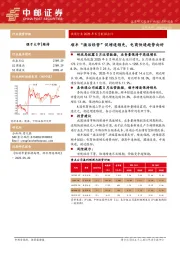 快递行业2025年5月数据点评:顺丰“激活经营”促增速领先,电商快递趋势向好