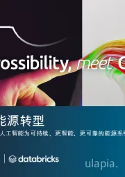 赋能清洁能源转型：用人工智能和生成式人工智能为可持续、更智能、更可靠的能源系统提供燃料。