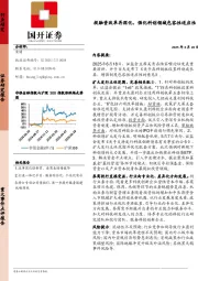 投融资改革再深化,强化科创领域包容性适应性