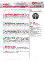 计算机行业点评：博时金融科技ETF：聚焦金融科技龙头，迎接金融科技创新周期