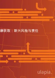 生殖与LGBTIQ+健康获取：新兴风险与责任