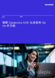 理解Databricks AI/BI仪表板和Genie的功能