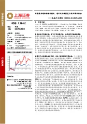 机械行业周报：短期资金避险情绪或提升，建议关注核聚变个股回调后机会