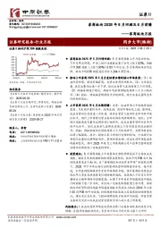 券商板块月报：券商板块2025年5月回顾及6月前瞻