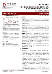 电力及公用事业行业月报：城乡居民生活用电量增速持续提升，太阳能单月新增装机容量0.92亿千瓦
