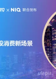 2025即时零售全时段消费新场景趋势洞察