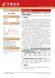国防军工行业报告：美国介入以伊冲突空袭伊朗核设施，歼35A首次海外亮相巴黎航展