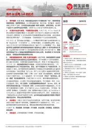 计算机行业事件点评：医疗AI应用ToC的拐点