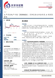 房地产日报：沈阳住房公积金优化6项政策措施