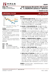 新材料行业月报：美国Coherent推出金刚石-SiC复合材料，5月超硬材料及其制品出口量增价减