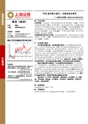 通信行业周报:PCB盈利能力提升,光模块需求增长