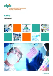 数字药企关键数据2025