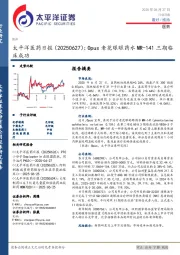 医药日报：Opus老花眼眼药水MR-141三期临床成功
