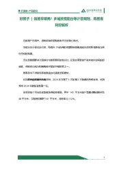 房地产：好房子|得房率破局！多城放宽阳台等计容规则，购房者利好解析