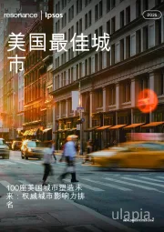 房地产：2025美国最佳城市