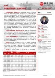 煤炭周报：火电增速持续转正，关注需求好转
