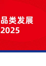粥品品类发展报告2025