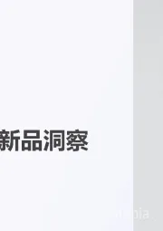 2025年护肤行业新品洞察
