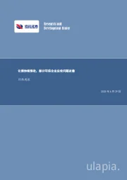 化债持续推进，部分环保企业应收问题改善环保周报