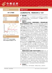 传媒行业点评：豆包模型再度升级，增值服务强化大厂竞争