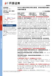 农林牧渔行业周报：2025Q2猪企利润或仍同比高增，供给收缩宏观催化共振积极配置
