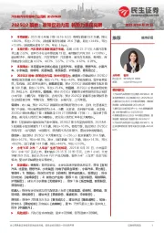 汽车和汽车零部件行业周报：2025Q2前瞻：政策促进内需 新势力表现亮眼
