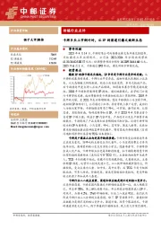 传媒行业点评：卡牌巨头上市倒计时，从IP到渠道引爆文娱新生态