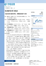 社会服务行业·周观点：金融政策助力服务消费，暑期旅游高景气可期