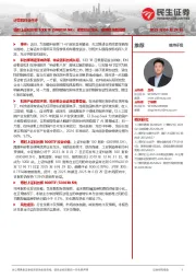 计算机行业点评：博时上证科创板100ETF（588030.SH）：聚焦科创龙头，迎接科技新周期