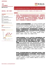传媒互联网行业周报：产品高频数据交易仍有效，关注AI应用多方向进度