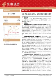 传媒行业点评：2025年暑期档稳健开局，影院探索空间增长新逻辑