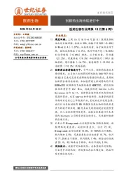 医药生物行业周报（6月第4周）：创新药出海持续进行中