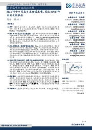 商贸零售行业跟踪周报：Hilo将于9月在日本全国发售，关注HNB行业成长性机会