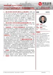 生物柴油行业周报：HVO&SAF价格中枢继续上移，原材料端价格仍处高位