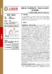计算机行业周报:端侧AI产品密集发布,科技巨头加速布局AI编程