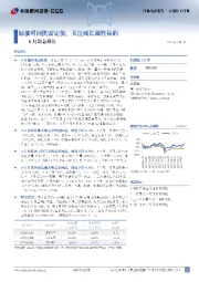 石油化工行业6月动态报告:原油重回供需定价,关注成长属性标的