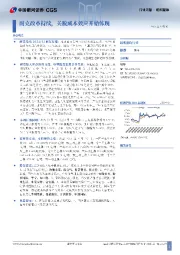 纺织服饰行业周报:耐克改革持续,关税成本效应开始体现