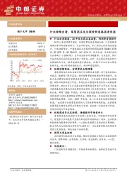 医药商业：行业持续出清，零售药店龙头探索新道路强者恒强