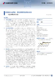 有色金属行业周报:美联储表态鸽派,降息预期升温利好金价