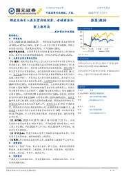 美护商社行业周报：锦波生物引入养生堂战略投资，老铺黄金加密上海布局