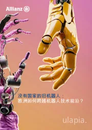 没有国家的旧机器人：欧洲如何跨越机器人技术前沿？