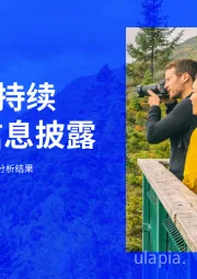 银行业可持续相关信息披露：2024年报告周期基准分析结果