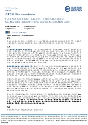 6月新能源车销量跟踪:表现分化,价格战或转向品质战