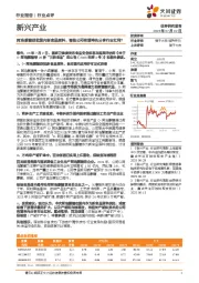 新兴产业：阿洛酮糖获批国内新食品原料，哪些公司有望率先分享行业红利？