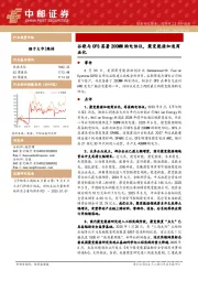 国防军工：谷歌与CFS签署200MW购电协议，聚变能源加速商业化