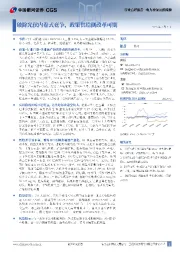 电力设备及新能源:破除光伏内卷式竞争,政策供给侧改革可期