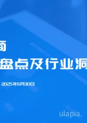 抖音电商618趋势盘点及行业洞察报告