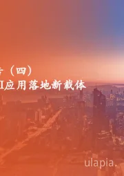 AI系列专题报告(四):AI智能眼镜:AI应用落地新载体